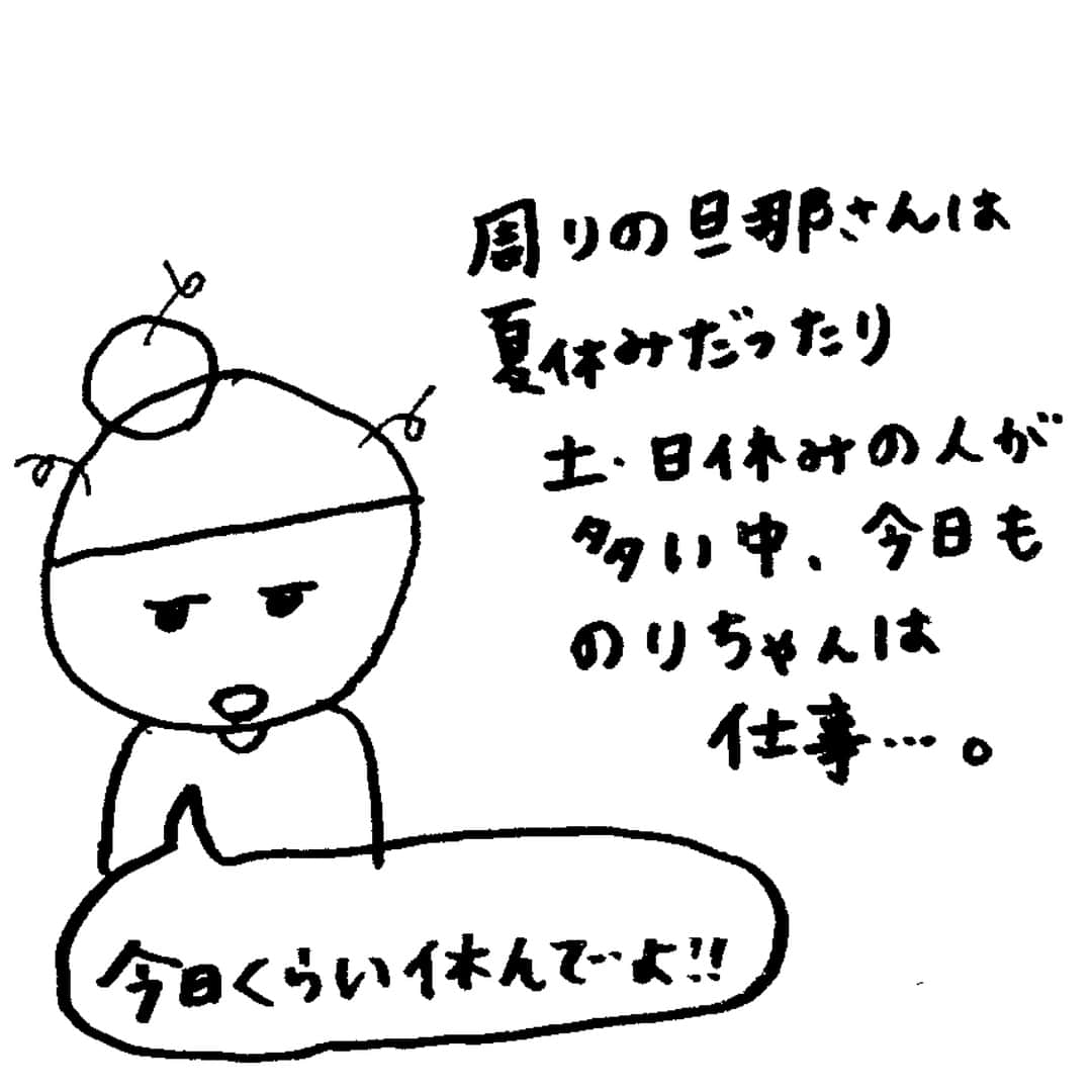 このりんのインスタグラム：「. ここ最近顔にブツブツできたり、ものもらい発生したり、謎の頭痛がして体調を崩しています。 洗濯もたまってて、家も汚いし、晩御飯作るので精一杯…。 母乳が出るなら良かったね！って言われるんですけど、母乳育児ってかなり体力持ってかれてほとんどベッドの上で生活してます。ミルクに変えようと思ってるくらい💦混合がいいのかな？しんどすぎて時期がきたら早めに離乳食始めるかとか悩んでいます。 仕事大事なのは分かってるけどっていう思いで、モヤモヤしてたら、近所の人とかスーパーの人の暖かさに助けられました。 . 今日は#宇宙を駆けるよだか を観てます。 #それでもNetflixは観ます . #ラクガキ#漫画#マンガ#まんが#日常#エピソード#絵日記#新婚#夫婦#描いてみた#スライドマンガ#コミックエッセイ #エッセイ」
