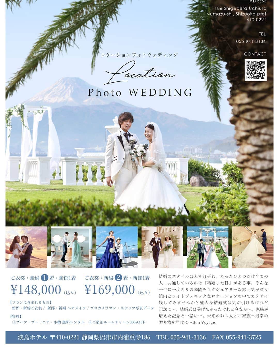 AWASHIMA HOTEL 淡島ホテルのグルメインスタ