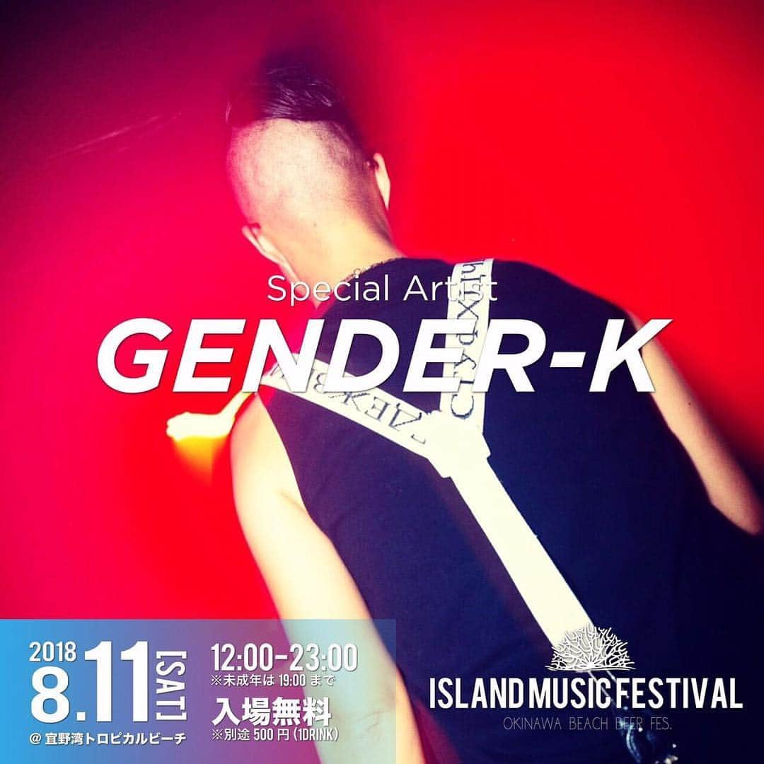 【IMF】ISLAND MUSIC FESTIVAL2018 Okinawaさんのインスタグラム写真 - (【IMF】ISLAND MUSIC FESTIVAL2018 OkinawaInstagram)「. Special Artist - VIP AREA - . 《 GENDER-K 》 96年にRave Cultureとの衝撃的な出会いをきっかけに エレクトロミュージック (NRG,Hard House,Acid Techno,Drum&Bass)のDJを始める！ . 2011年に舞台を東京から沖縄に移し 今ではthe PARTY/RAWFUSION/HOLIC/BRANCA Nightなどの DJ&オーガナイズを務めている！ . . . 🔥詳しくはプロフィールリンクをチェック🔥 . . . 《 ISLAND MUSIC FESTIVAL 2018 》 日付 : 2018年 8月11日(土) 時間 : START 12:00 / CLOSE 23:00 ※未成年は19:00までとなります。 場所 : 宜野湾トロピカルビーチ 電話番号 : 098-860-1140  #islandmusicfestival #imf#waterbubblefestival#imf2018 #iriecamp#okinawa#japan#沖縄 #1日中遊び尽くせ!! #沖縄初#極寒プール#水上ブランコ #ビール横丁#マリンスポーツ#BBQ #フォトジェニック #vip#1Lビール#パリピ#party #トロピカルビーチ #トロピ #泡パ #泡フェス」8月5日 13時44分 - info_imf