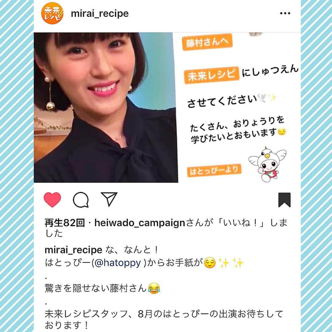 平和堂イメージキャラクター「はとっぴー」のインスタグラム