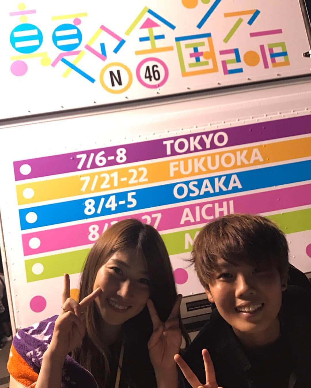 三宅史織のインスタグラム：「. 昨日行くことができましたー☺️✨ 最高すぎて幸せ！！！ 元気出た！頑張ります💪 では、おやすみなさい😪 #乃木坂46 #真夏の全国ツアー2018 #あゆさんとりかと行ったよ #汗だく#でも最高」