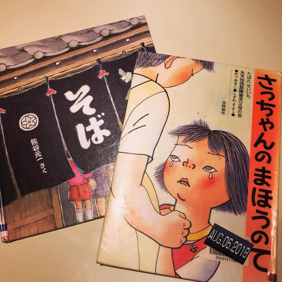 高島彩さんのインスタグラム写真 - (高島彩Instagram)「こう暑い日が続くと、頻度が高くなるのが図書館📙冷房も効いていてありがたいですよね✨ 何冊も何冊も、昆虫の生態からヤマタノオロチの紙芝居まで、ついつい長居しちゃって😅  借りる本選びも楽しい時間。 表紙の絵とタイトルで長女が選んだ2冊。 読み聞かせながら胸がいっぱいになった「さっちゃんのまほうのて」娘なりに色々と感じたようで、なんで？どうして？とたくさんの質問を受けました。一緒に考える時間、感じる時間、知ることの大切さ。機会があったらぜひみなさんにも手にとってほしいです。 「そば」なかなかシュールなチョイス😳がなかなかどうして、お蕎麦がどうやってできるのかほっこりしたお話とともに今すぐお蕎麦が食べたくなる、とても良い絵本でした☺️ . インスタらしからぬ長い文になってしまいました😅💦 . #さっちゃんのまほうのて #そば #絵本 #読み聞かせ #読み聞かせ後の感想は聞かない派 #言いたいこと聞きたいことがあるときは話し合います #いろんなルール ありますよね」8月6日 22時58分 - aya.takashima_official_2021