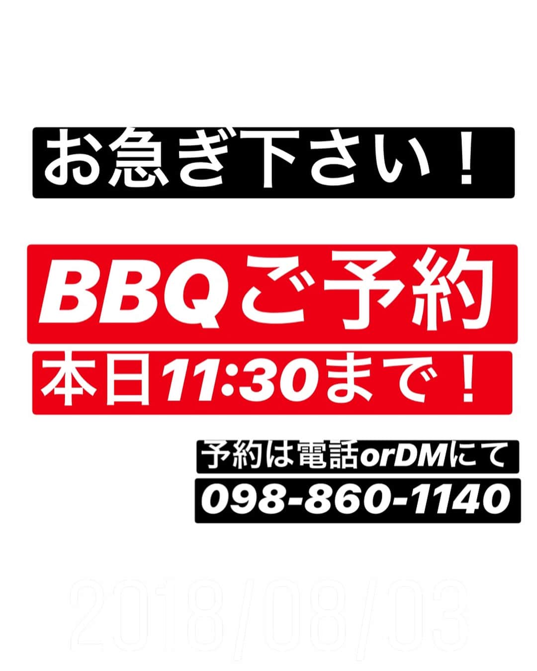 【IMF】ISLAND MUSIC FESTIVAL2018 Okinawaのインスタグラム：「. ⚠️BBQ席 ご予約は、本日11:30まで⚠️ . お早めにご予約下さい‼️ . - BBQプラン - . ※駐車場付き!! 【シングル席  10〜15名様】 ¥30,000 + ¥1,600(肉代、機材代含) . 【ダブル席  20〜25名様】 ¥50,000 + ¥1,600(肉代、機材代含) . . ご予約はお電話orメッセージにてご連絡下さい！ ☎︎098-860-1140 . ※WBF側、IRIE CAMP側どちらかをお選びいただけます。 ※席に限りがあります。ご注意下さい。 . .🔥詳しくはプロフィールリンクをチェック🔥 . . . 《 ISLAND MUSIC FESTIVAL 2018 》 日付 :  2018年 8月11日(土) 時間 : START 12:00 / CLOSE 23:00 ※未成年は19:00までとなります。 場所 : 宜野湾トロピカルビーチ 電話番号 : 098-860-1140  #islandmusicfestival #imf#waterbubblefestival#imf2018 #iriecamp#okinawa#japan#沖縄 #1日中遊び尽くせ!! #沖縄初#極寒プール#水上ブランコ #ビール横丁#マリンスポーツ#BBQ #フォトジェニック #vip#1Lビール#パリピ#party #トロピカルビーチ #トロピ #泡パ #泡フェス」