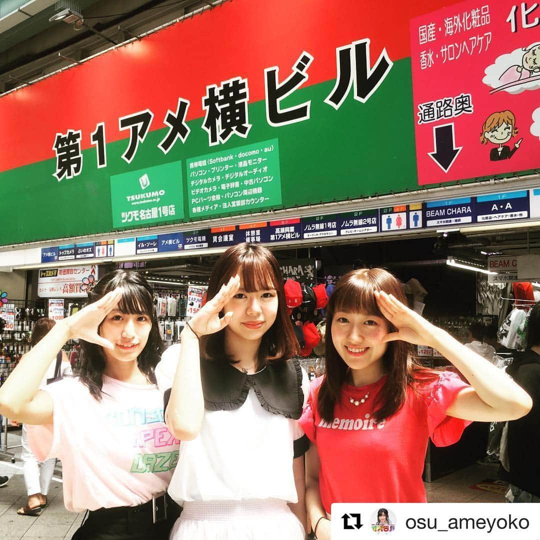 高橋萌のインスタグラム：「. 大須アメ横 presents オスラバにOS☆Uの9期生3人が初登場😆💓みなさんぜひチェックしてください📻 . 毎週金曜19:30〜 / @ FM 大須アメ横 presents オスラバ よろしくお願いします😇 → @osu_ameyoko」