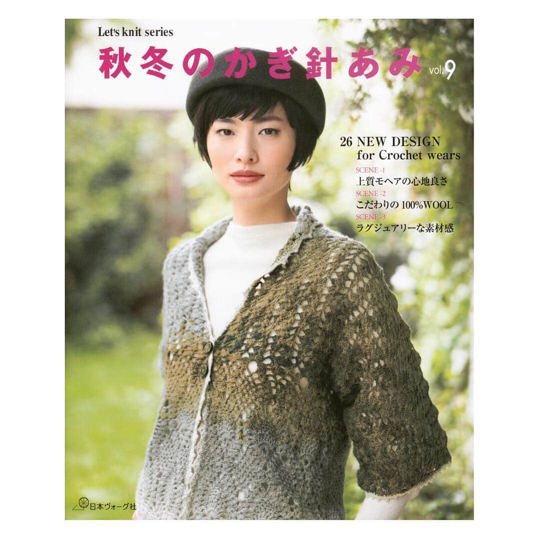 エトレンヌさんのインスタグラム写真 - (エトレンヌInstagram)「. ・伽奈・ 秋冬のかぎ針あみ Vol.9（日本ヴォーグ社刊）  PO:半田広徳 STY:石田純子 HM:坂口等  #伽奈 #半田広徳 #石田純子 #坂口等 #秋冬のかぎ針あみ #日本ヴォーグ社 #エトレンヌ #モデル #モデルエージェンシー #エトレンヌモデルエージェンシー #etrenne #étrenne #model #modelagency」8月8日 15時24分 - etrenne_official
