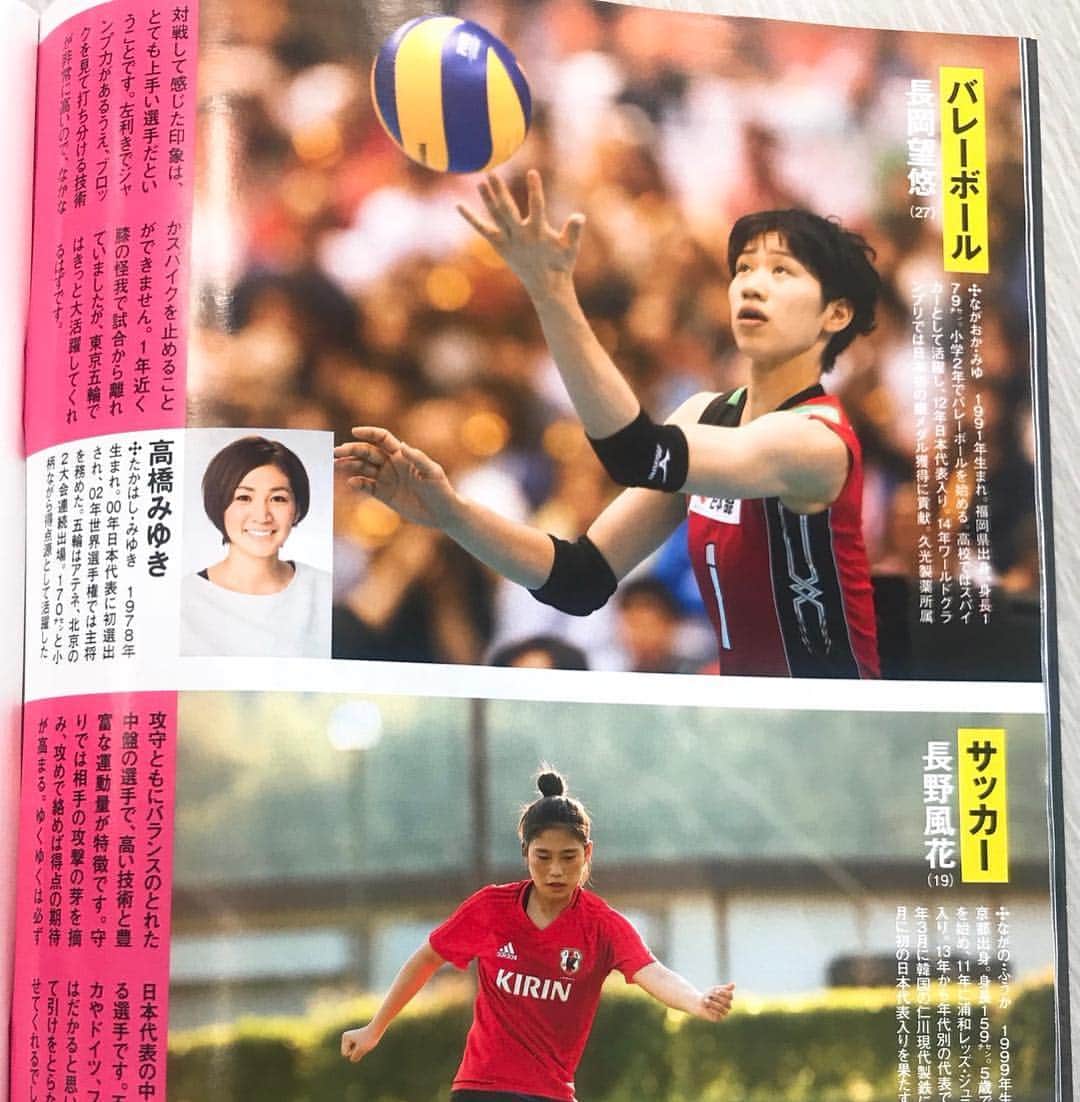 のインスタグラム：「只今発売中の週刊ポスト✨に掲載されています🤩ぜひ👀 #週刊ポスト #東京オリンピック #一押し #選手 #バレーボール」