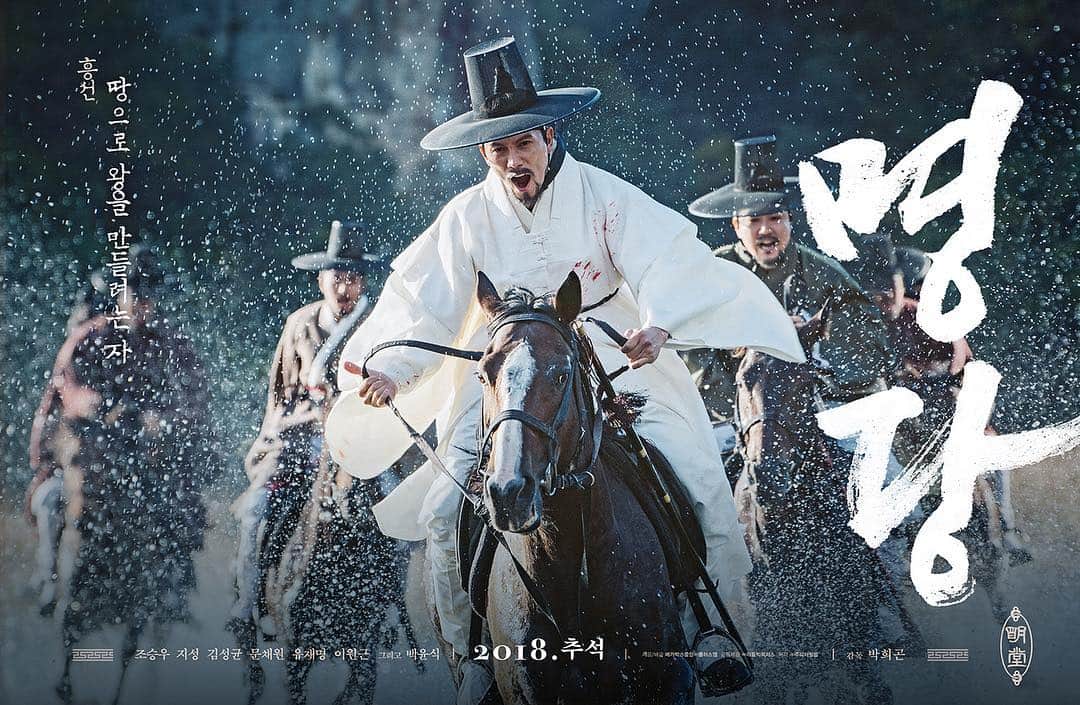 チソンのインスタグラム：「#명당 #지성 흥선대원군」