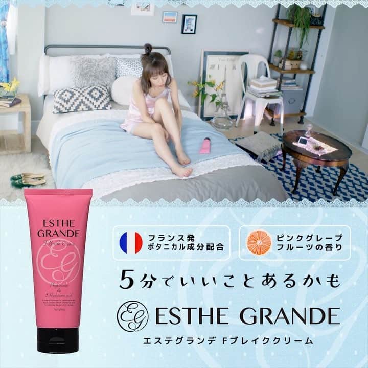 EstheGrande（エステグランデ）のインスタグラム