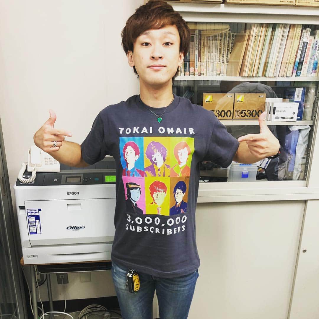 としみつのインスタグラム：「ノリで作ってしまった『300万人記念Tシャツ』が遂に販売開始です！！！ １９日までの期間限定の受注生産になりますので是非に！！！(写真はMサイズ着用) https://youtu.be/Lzxy3cw1nhU」