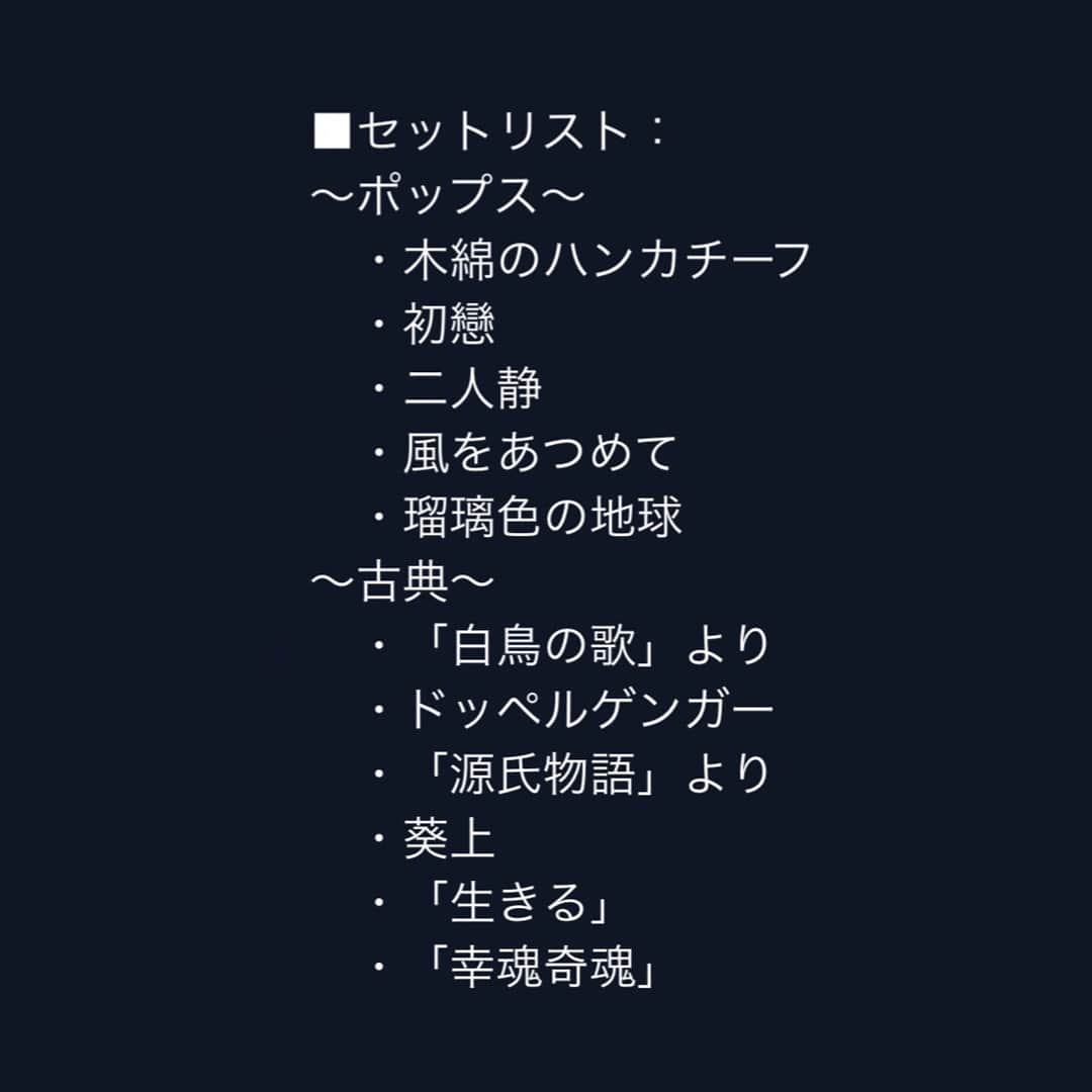 若村麻由美さんのインスタグラム写真 - (若村麻由美Instagram)「【告知】リーディングライブ「風のコトダマⅡ～松本隆の裸にされた言葉たち～」中では、 #風をあつめて が好きだったstaff Bです。 . 去る7月21日(土)にビルボードライブ東京で開催された「風のコトダマⅡ」が、スマホ・タブレット・PCで見ながら聴く最高音質 #TSONE にて独占無料放送されます。 . ■TSONE特別番組「風のコトダマⅡ～松本隆の裸にされた言葉たち～」 日時：8月12日(日)19:00～21:00 ライブ出演：松本隆、若村麻由美(朗読)、清塚信也(ピアノ)、藤舎貴生(横笛＆プロデュース) 番組進行：若村麻由美 公式 https://kaze.tokyosmart.jp/ . TSPLAYアプリのダウンロードはコチラ↓ 《iPhoneの方》https://itunes.apple.com/jp/app/ts-play/id1083505869?l=ja&mt=8 《アンドロイドの方》https://play.google.com/store/apps/details?id=style.cast.tsplay . ナビゲーターの若村麻由美が、ステージ上では明かされなかったエピソードなども交えながら進行します。番組中ではライブ写真や楽曲解説なども👀👀ご覧いただけます。お楽しみください。 . #若村麻由美 #MayumiWakamura #BillboardLiveTOKYO #ビルボード東京 #リーディング #ライブ #風のコトダマⅡ#無料 #データ放送 #8月12日 #19PM #独占放送 #松本隆 #清塚信也 #藤舎貴生 #TSONE #ダウンロード #ご覧ください」8月9日 23時10分 - mayumiwakamura_official