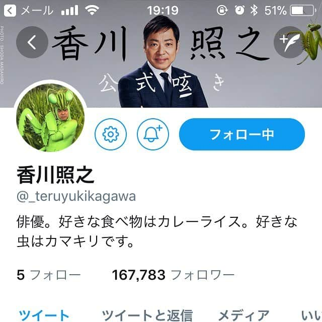 浅野忠信さんのインスタグラム写真 - (浅野忠信Instagram)「香川照之先輩のツイッター最高です!(^o^)!」8月10日 19時21分 - tadanobu_asano