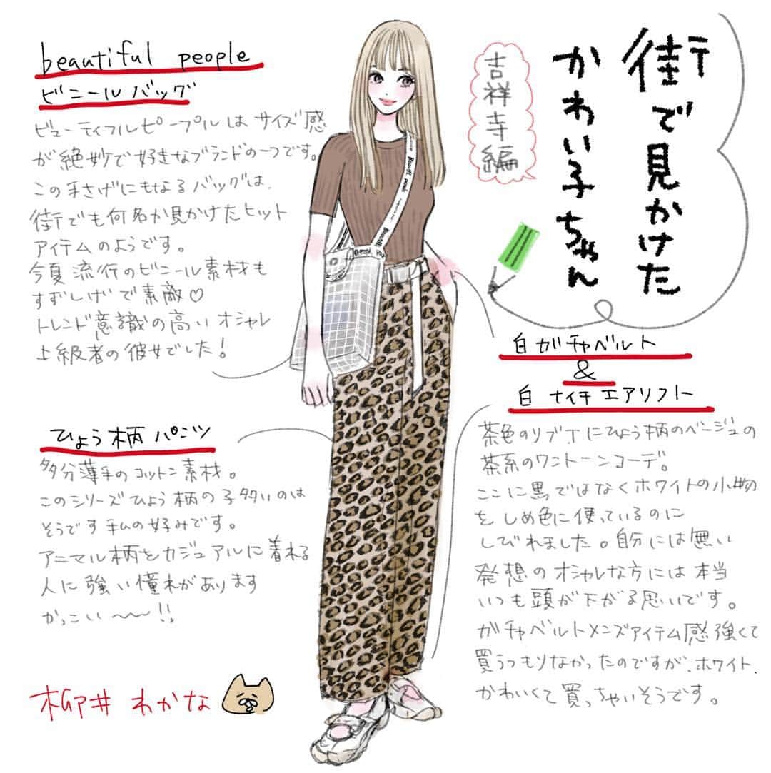 柳井わかなのインスタグラム：「こんにちは😃 8月に入って皆さまいかがお過ごしでしょうか？夏らしいことしましたか？ ＊ ＊ ＊ ＊ 私は最近夏に全く関係なく、手帳をつけることにはまりはじめました🖋（バレットジャーナルってやつです） 時間の使い方の見直しになるし、何より文房具って服より安くてたくさん買えて楽しい…とか思ってたんですけどチリも積もればでなかなかの金額投入していることに気づき震えてます💸💸💸以上散財報告でした🙂🙂🙂 そんなわけで、吉祥寺のロフトに通い詰めてる時期に見かけた方です🤗 #街で見かけたかわい子ちゃん #ファッションイラスト #fashionillustration #ガチャベルト #エアリフト #吉祥寺#illustration #イラストグラム #イラスト日記 #まんが#少女漫画 #漫画好きな人と繋がりたい #漫画#別冊マーガレット」