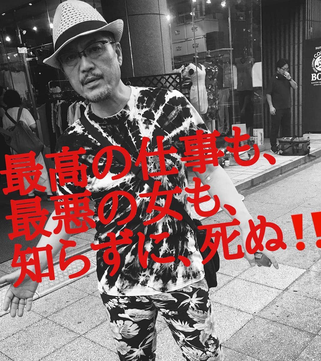 中野英雄さんのインスタグラム写真 - (中野英雄Instagram)「リクエストにより 古井先輩の名言も‼️ 悲しい…  #instagood #happy #enjoy #japan #tokyo」8月11日 21時06分 - hideo_nakano
