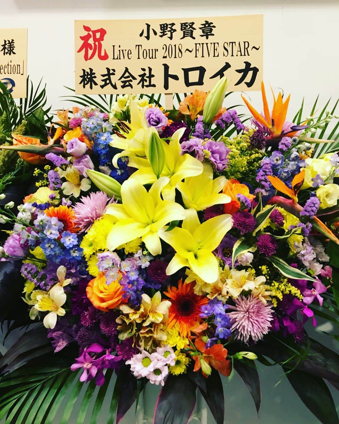 小野賢章さんのインスタグラム写真 - (小野賢章Instagram)「ライブツアー東京終了！！ 頂いた素敵なお花シリーズ！ ありがとうございます！」8月12日 21時12分 - kenshoono1005