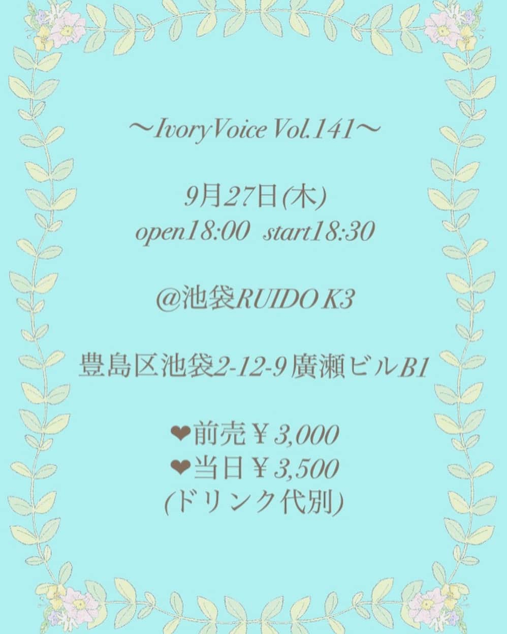 山村ゆりかさんのインスタグラム写真 - (山村ゆりかInstagram)「9月からHigh＊Collarのライブ始まるからみんな観にきてね！🤟🏻💓 #highcollar #ハイカラー #アイドル #ライブ #live #japanesegirl #japan #kawaii #tokyo #かわいい #着物 #kimono #袴 #hakama #ハイカラ #明治 #明治維新 #明治維新150年」8月12日 21時37分 - rika_m_1221