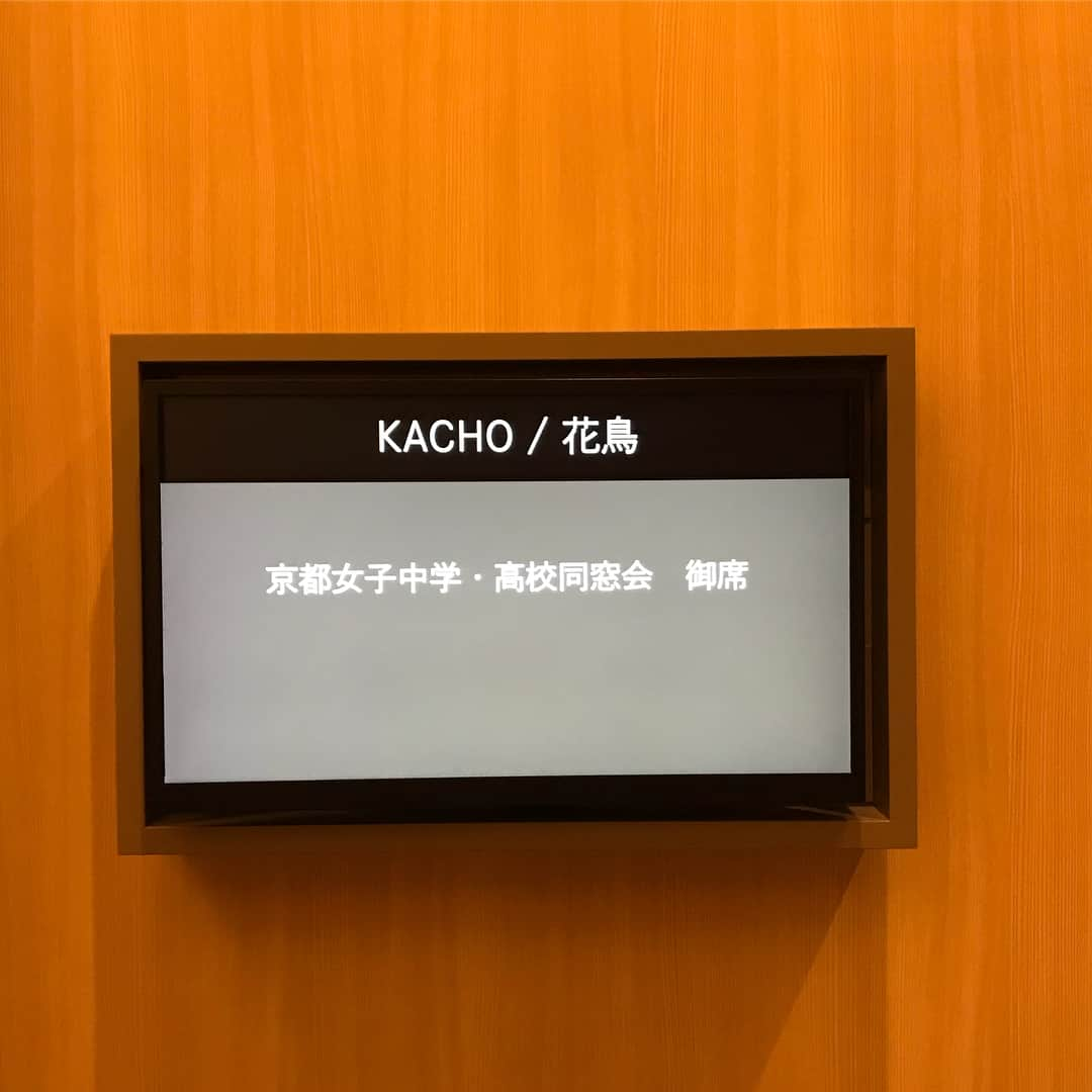 澤田亜紀さんのインスタグラム写真 - (澤田亜紀Instagram)「中学校(&高校)の同窓会でした🍀 私は外部の高校に進学したので 高校から京女の人ばっかりで知り合いいないんじゃないかとビビってましたが、 中学の友達とたくさん会え楽しい1日でした🙆‍♂️ #京都女子中学校 #同窓会 #次回は40歳の時」8月12日 22時54分 - aki_sawada_107