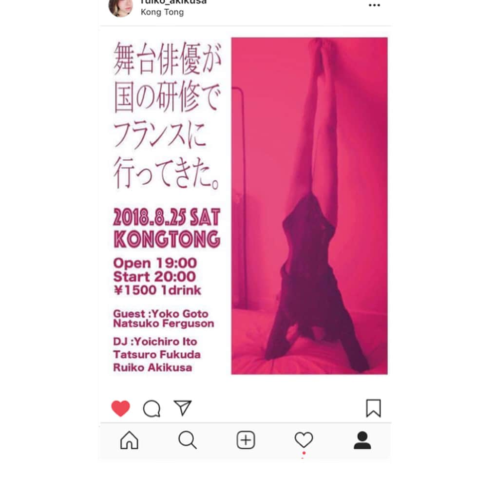 愛水せれ奈さんのインスタグラム写真 - (愛水せれ奈Instagram)「#舞台俳優が国の研修でフランスに行ってきた。 #トークライブ ✨ #秋草瑠衣子 さん #宝塚og  #93期 #琉動真瑳 さん (ゴエち) (元#雪組 ) #受験スクール の同期 ❤️ #仲良し 💓😆💓 #聞きに行けて本当によかった ✨😊✨ #91期 #月組 #咲希あかね さん (美歩)」8月28日 0時08分 - airi.aaari.aimi