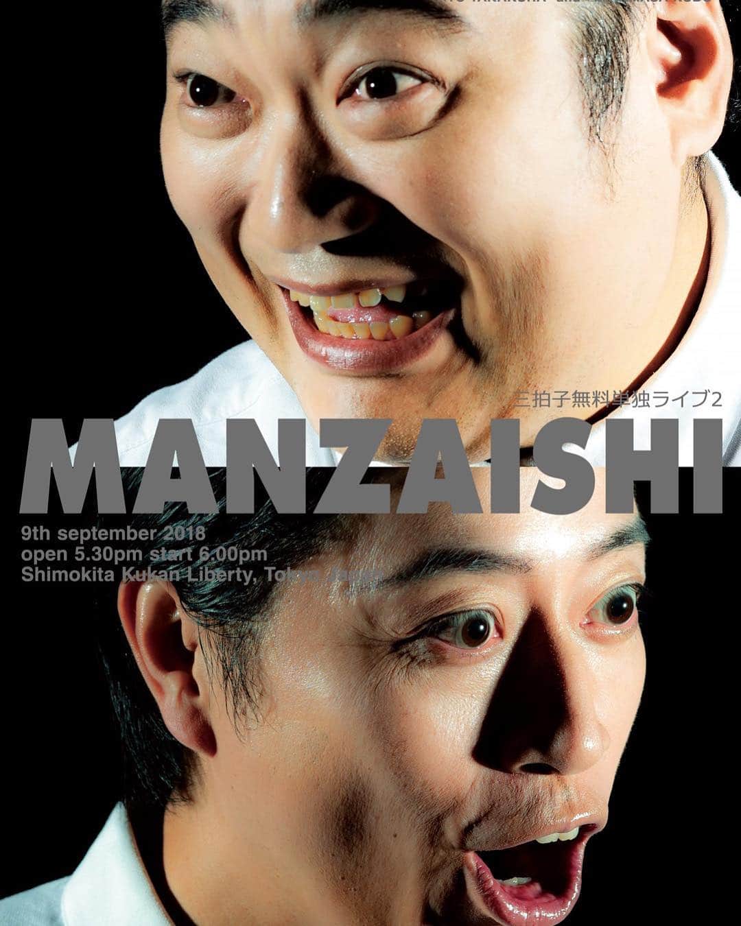 高倉陵さんのインスタグラム写真 - (高倉陵Instagram)「2018.9.9 三拍子の【無料単独】ライブ2 『MANZAISHI』 ※チケット予約は終了しております。  #三拍子#三拍子高倉#高倉陵#漫才師#MANZAISHI#comedian#無料#単独#LIVE#サンミュージック」8月13日 18時10分 - takakulife