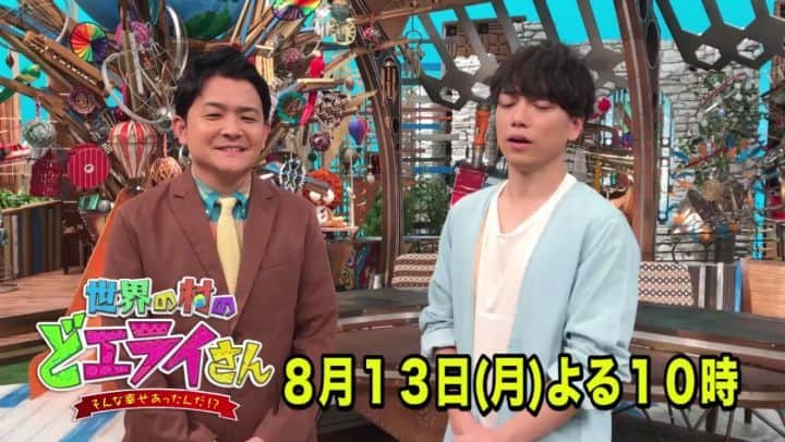 フジテレビ「世界の村のどエライさん」のインスタグラム：「このあと夜10時からの #世界の村のどエライさん は #草刈麻有 さんが絶景のスペイン🇪🇸ロンダへ🎶MCの #山崎育三郎 さんと #千鳥ノブ さんからコメントが✨ #千鳥 #高見侑里」