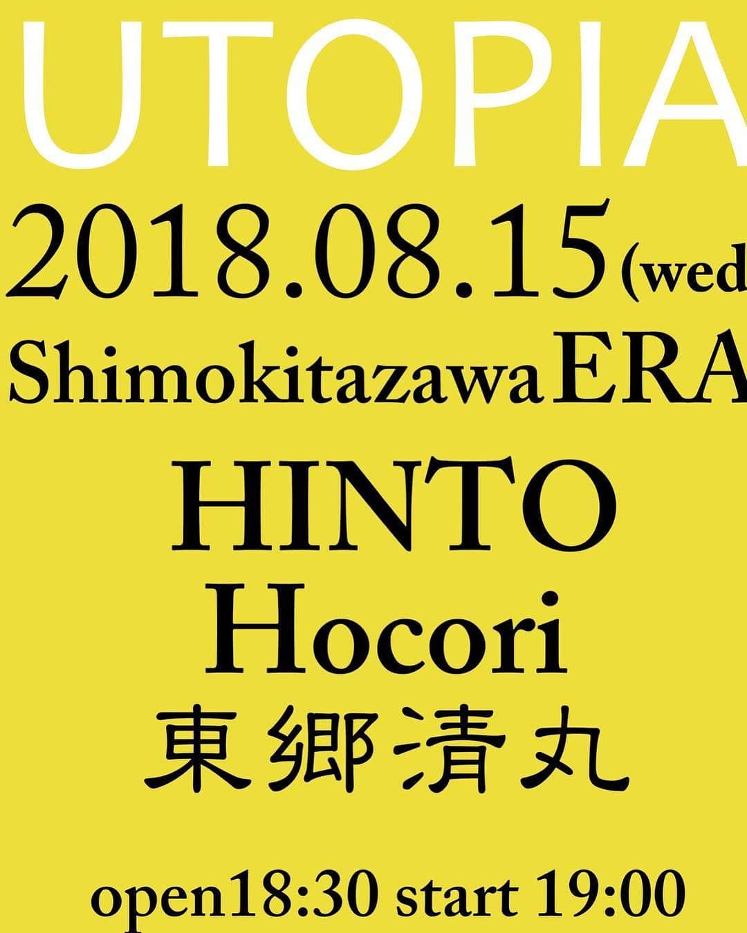 桃野陽介さんのインスタグラム写真 - (桃野陽介Instagram)「#Hocori」8月14日 16時17分 - mmnskn