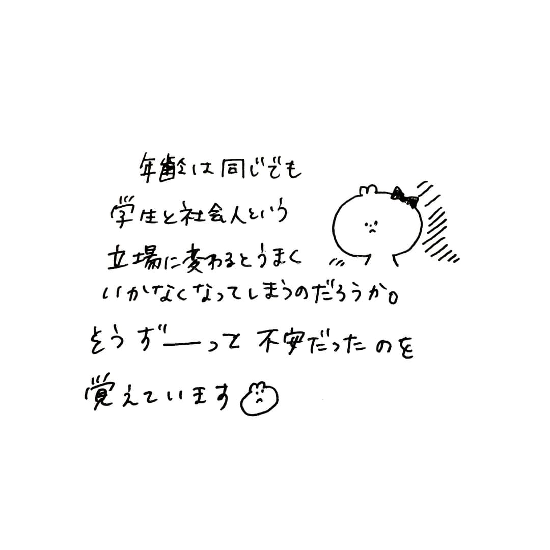 おもちさんのインスタグラム写真 - (おもちInstagram)「🐇 お久しぶりぶりです！ やっと余裕ができてきたので 投稿再開したいなと思います！ (いつまで続くかな🤔) . 忙しいから余裕がないから 会わないとか連絡を返さないとかじゃなくて 忙しいからこそ、おはようとかおやすみとか 夜ご飯だけでも食べに行くとか短くてもいいから 大切にしていきたいし 大切にしてほしいなぁと思いました。 . #手書き #手書きツイート  #久しぶりの投稿」8月14日 19時45分 - omochidiary