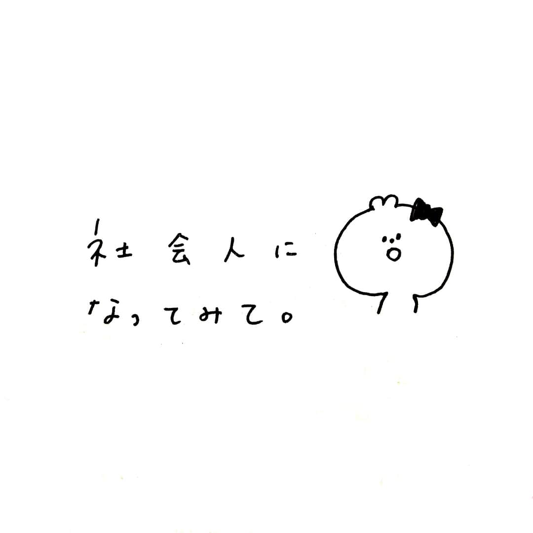 おもちのインスタグラム：「🐇 お久しぶりぶりです！ やっと余裕ができてきたので 投稿再開したいなと思います！ (いつまで続くかな🤔) . 忙しいから余裕がないから 会わないとか連絡を返さないとかじゃなくて 忙しいからこそ、おはようとかおやすみとか 夜ご飯だけでも食べに行くとか短くてもいいから 大切にしていきたいし 大切にしてほしいなぁと思いました。 . #手書き #手書きツイート  #久しぶりの投稿」