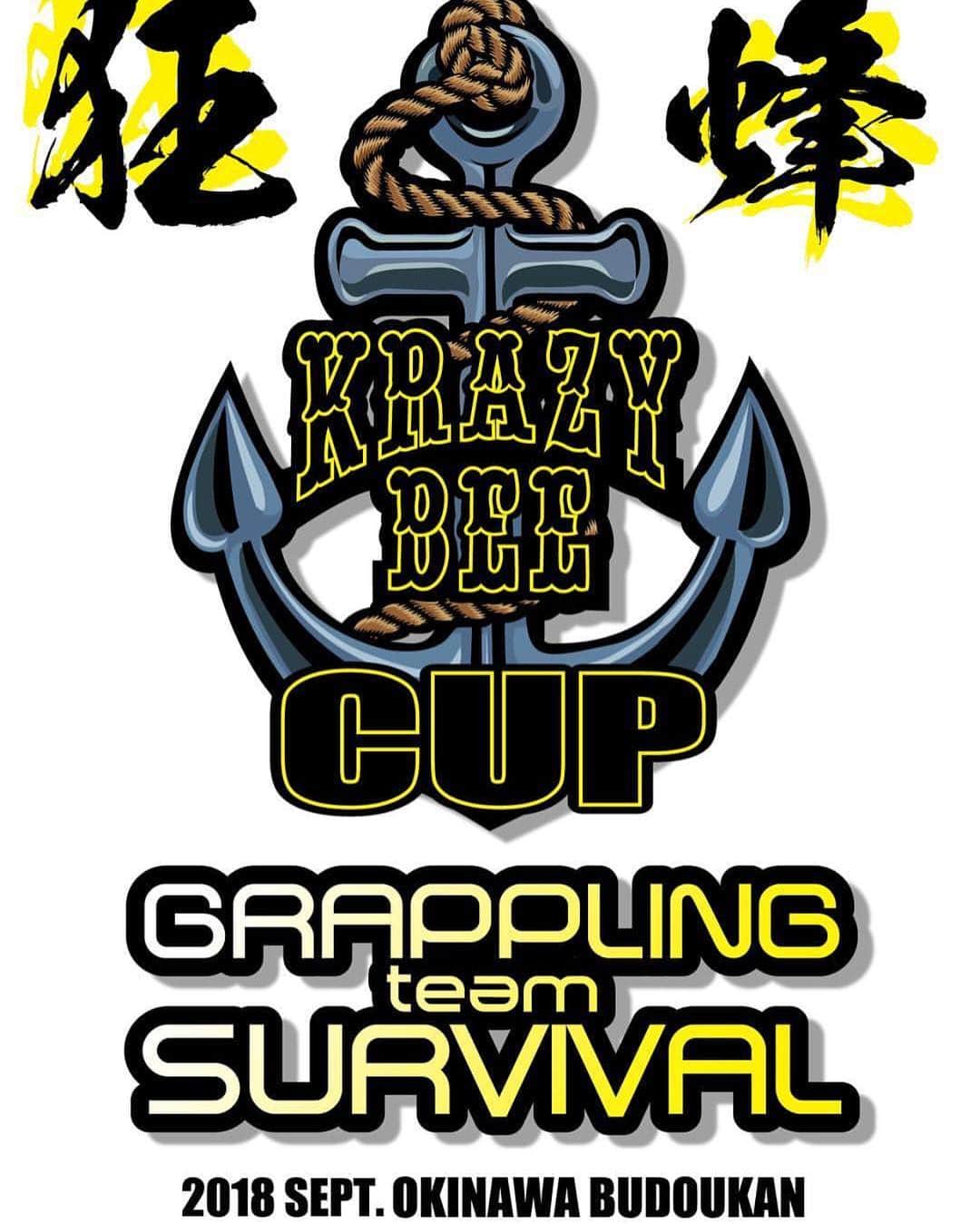 山本”KID”徳郁のインスタグラム：「KRAZYBEE CUP🏆Grappling Team Survival 🥇TEAM 20,0000yen💴」