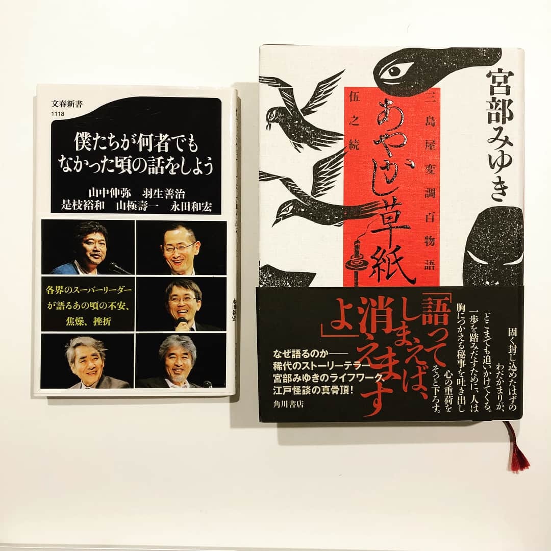 南沢奈央さんのインスタグラム写真 - (南沢奈央Instagram)「夏です、読書です。 現在発売中の#サンデー毎日 にて、夏のおすすめ本１５冊を紹介させていただいています！ イチオシは、価値観が揺さぶられる衝撃ノンフィクション#ノモレ #国分拓 さんの取材力に脱帽。 そしてお盆休み、家族と過ごしながら、考えてみました。 １５冊の中からそれぞれに勧めるとしたら…… 父→#僕たちが何者でもなかった頃の話をしよう 尊敬する父の何者でもなかった頃の話を聞いてみたい。 母→#宮部みゆき #あやかし草子 読書好き、江戸怪談物好きの母はすでにシリーズ前作からどハマり。 姉→#益田ミリ #永遠のおでかけ 家族について、親について、姉と一緒に考えてみたい。 弟→#田辺聖子 #女のホンネ男のホンネ 新婚の弟には田辺さん節・女の本音で洗礼を。 みなさまも、良き読書の夏を……！」8月15日 20時50分 - naominamisawa_official