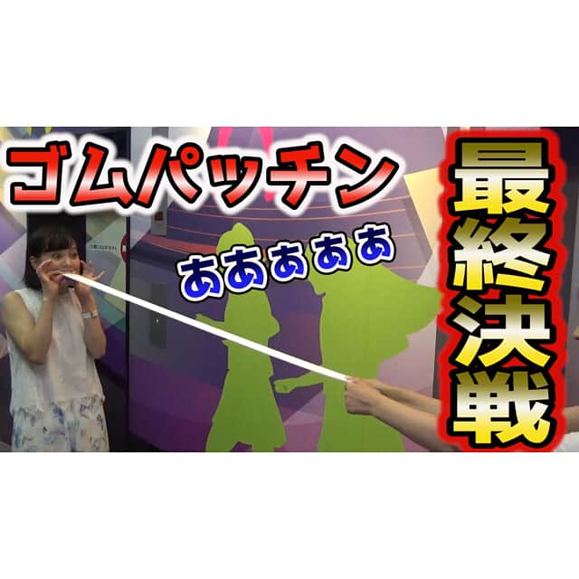 三島ゆかりさんのインスタグラム写真 - (三島ゆかりInstagram)「三島ゆかりチャンネル、スポッチャ5番勝負が第4弾で終了しました🏓🏀⚽️🏸🎳 出演してくれた皆様、ありがとうございました💗😆✨ みんないっぱい見てね〜❣️ 【対決】スポッチャでスポーツ5番勝負！揺れる女の戦いが今始まる！！【卓球】 https://youtu.be/UWWqZ7O0zsg 【対決】本気で2on2したら楽しすぎた！！負けたチームには恥ずかしい罰ゲームがwww【バスケ】 https://youtu.be/tcDTK18v1v0 【対決】細マッチョに立ちはだかる巨乳！罰ゲームは赤ちゃんプレイ？！【サッカー】【バドミントン】 https://youtu.be/d2FbiUN2i_Y 【対決】最終決戦！！進撃の巨乳！罰ゲームのゴムパッチンで絶叫！！【ボーリング】 https://youtu.be/rTic6LXZjxc  #youtube #youtuber #三島ゆかり #三島ゆかりチャンネル #事務所 #アライブエンタテインメント #後輩 #原紀舟 #殿倉恵未 #宮瀬れい #巨乳 #細マッチョ #ラウンドワン #スポッチャ #卓球 #バスケ #サッカー #バドミントン #ボーリング #対決 #罰ゲーム #デスソース #性癖暴露 #百味ビーンズ #赤ちゃん言葉 #ゴムパッチン #サドンデスソース #見てね #followme」8月15日 14時58分 - apple340