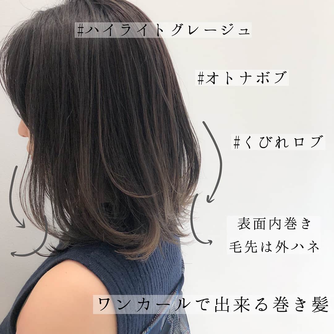 小西涼さんのインスタグラム写真 小西涼instagram オーダー多数 人気ミディアムstyleポイント 保存して毎日のスタイリングの参考に Ryokonishi Ways フォローして 美容コンテンツをマネしてみてください