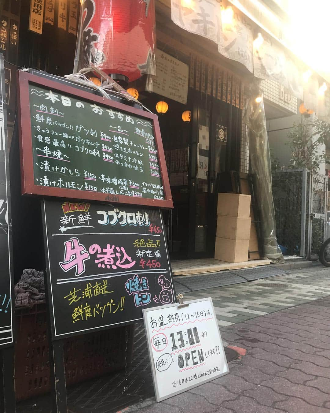 ヤリキ上野総本店のインスタグラム：「今日も沢山のご来店ありがとうございました！ 明日までお盆の営業時間です。 13時から元気にOPENしてますので、是非寄ってって下さい！ #もつ焼き#焼きとん#やきとん#焼き鳥#ホルモン#煮込み#大衆酒場#串焼き#居酒屋#上野#赤提灯#昼飲み#外飲み#テラス席#備長炭#金宮#キンミヤ#ホッピー#せんべろ#ヤリキ」