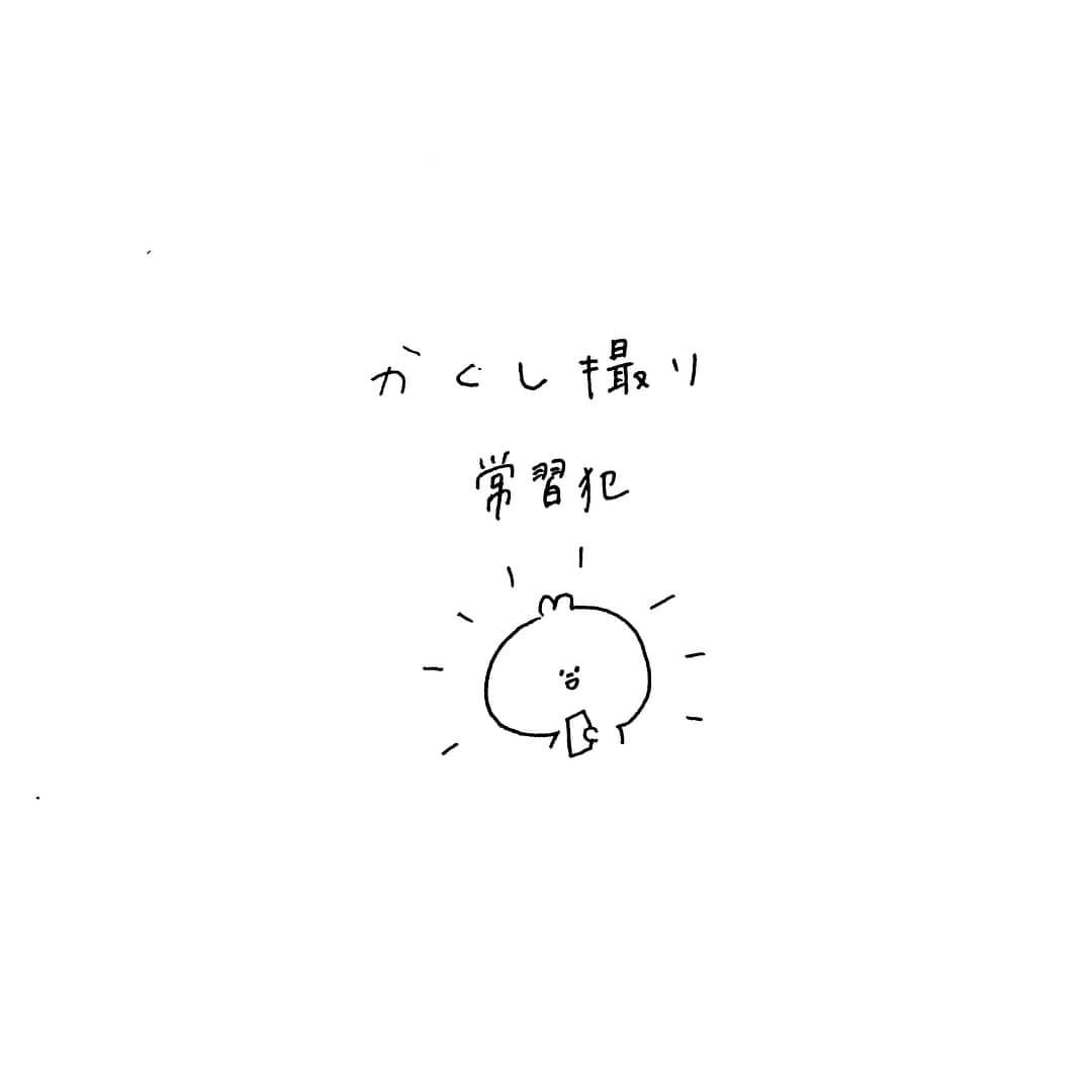 おもちのインスタグラム：「🐇 ゲームでケータイをいじってるんじゃなくて あの時写真を撮ってたんだと思うと なんだか嬉しくなりますね！ . みなさんも恋人さんの写真フォルダに 不意打ちで撮られた写真 いっぱいあるかもです🙂👍🏻 . ちなみにわたしも彼の不意打ち写真 たくさん撮ってます🙆🏻 . #手書きツイート #手書きpost  #手書きツイートしてる人と繋がりたい」