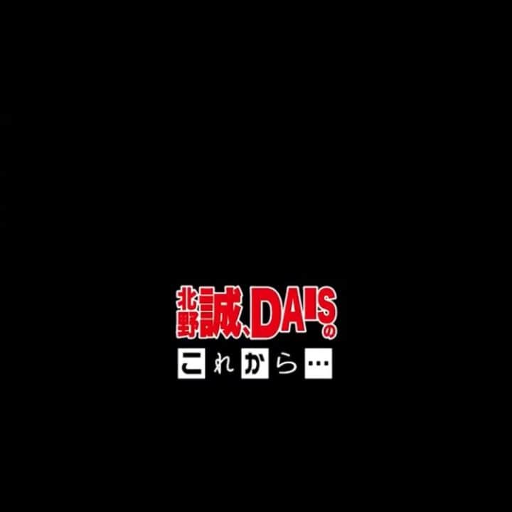 RYOのインスタグラム：「明日の19:58〜TOKYO MX1 「北野誠、DAISのこれから...」 にて、DAIS MUSIC FESTIVAL×CBCラジオ夏まつり特集が放送されます！ 是非ご覧ください!!」
