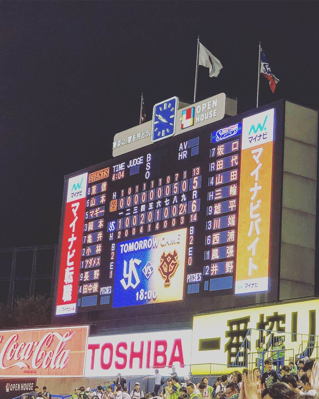 我妻佑磨のインスタグラム：「先日は劇的勝利でした🍻 #ヤクルトスワローズ」