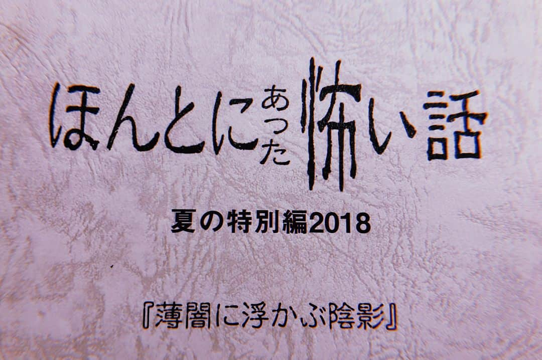 平祐奈さんのインスタグラム写真 - (平祐奈Instagram)「📺 明日は夜9時からフジテレビにて「ほんとにあった怖い話」放送です👻いっぱい走ったよ🏃‍♂️ 怖いの大丈夫？私はね、ダメ😭 撮影前日は怖すぎて一睡もできなかったよ、、、。 この写真ね、霊感のある人に見せたらお化けいるよ！って言うんだけど、見える？ 私は霊感がないからか、わからない🤦‍♀️ 明日ぜひ誰かと一緒にみてね🙏 #ほんとにあった怖い話 #まさか出させて貰える日がくるなんて #ちゃんとお塩頭からふりかけました  #走り回ったから #頭がボサボサボサ子」8月17日 20時33分 - yunataira_official