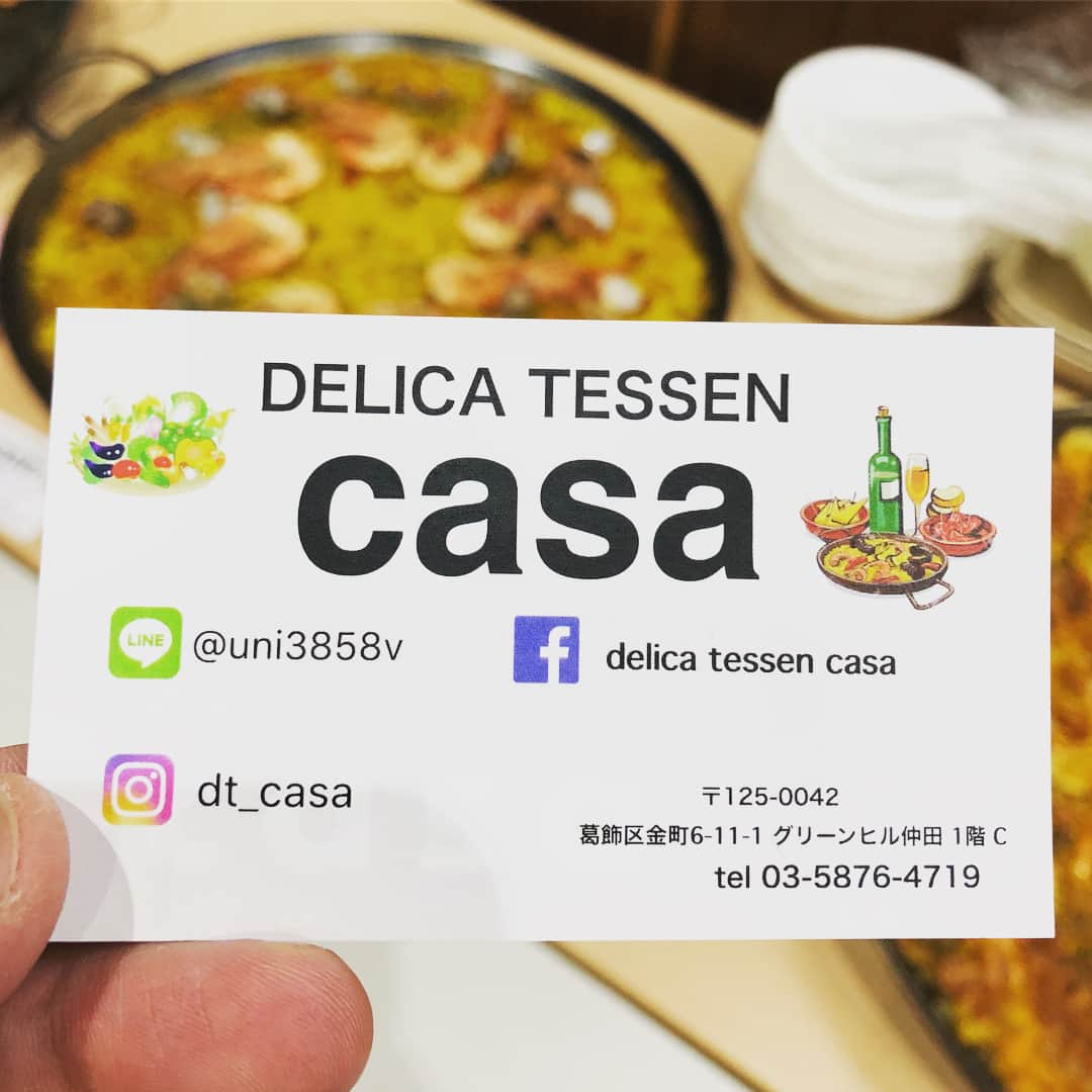 山田孝之さんのインスタグラム写真 - (山田孝之Instagram)「DELICA TESSEN casa パエリアの差し入れ頂きました🤤 #delicatessencasa #パエリア #シティオブエンジェルズ #ミュージカル」8月18日 12時54分 - takayukiyamadaphoto