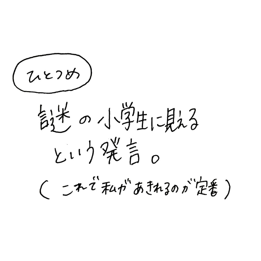 おもちさんのインスタグラム写真 - (おもちInstagram)「( ˙ᴥ˙ ) 身長差があるのでよく 周りに親子だねと言われますｸﾔｼｲｯ . ヒールとか彼氏と身長同じになるから 履けないわ〜とか言ってみたいです！ . #手書きツイート #手書き  #手書きツイート垢  #手書きpic #身長差 #身長差カップル #手書きツイートしてる人と繋がりたい」8月19日 1時55分 - omochidiary