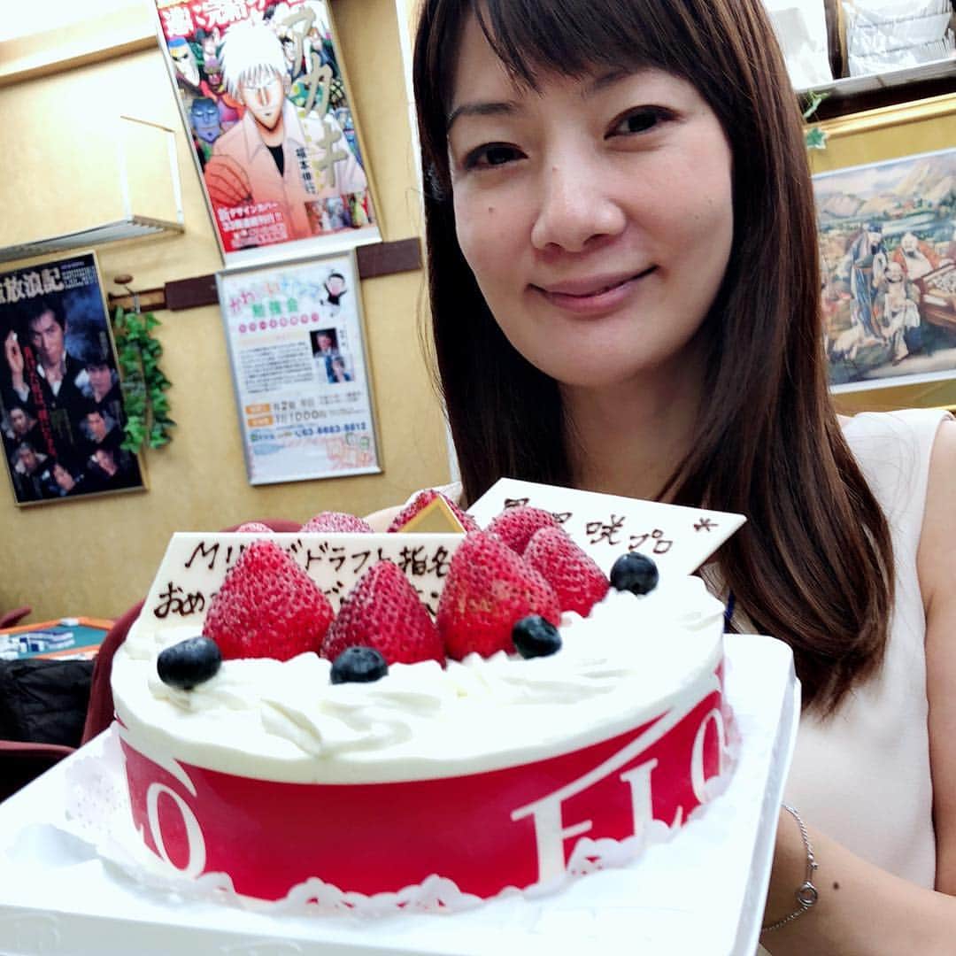黒沢咲のインスタグラム：「わーい(≧∀≦)サプライズで、ケーキいただきましたー！！ #麻雀 #mahjong #ありがとう #美味しい #嬉しい #さいこー」