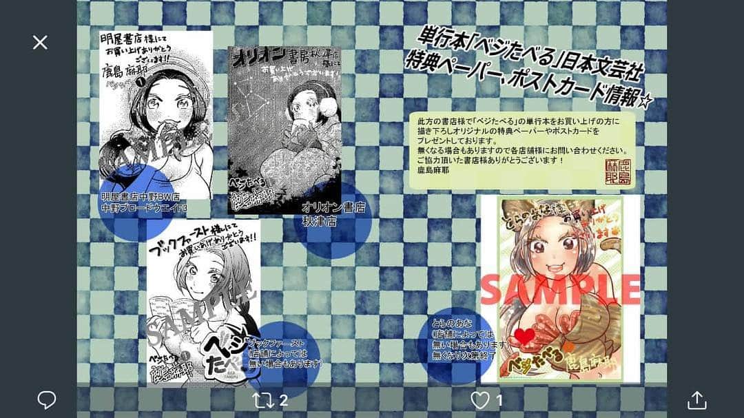鹿島麻耶のインスタグラム：「一巻のペーパーまだある所と無い所ありますので購入予定の方はご確認ください！」