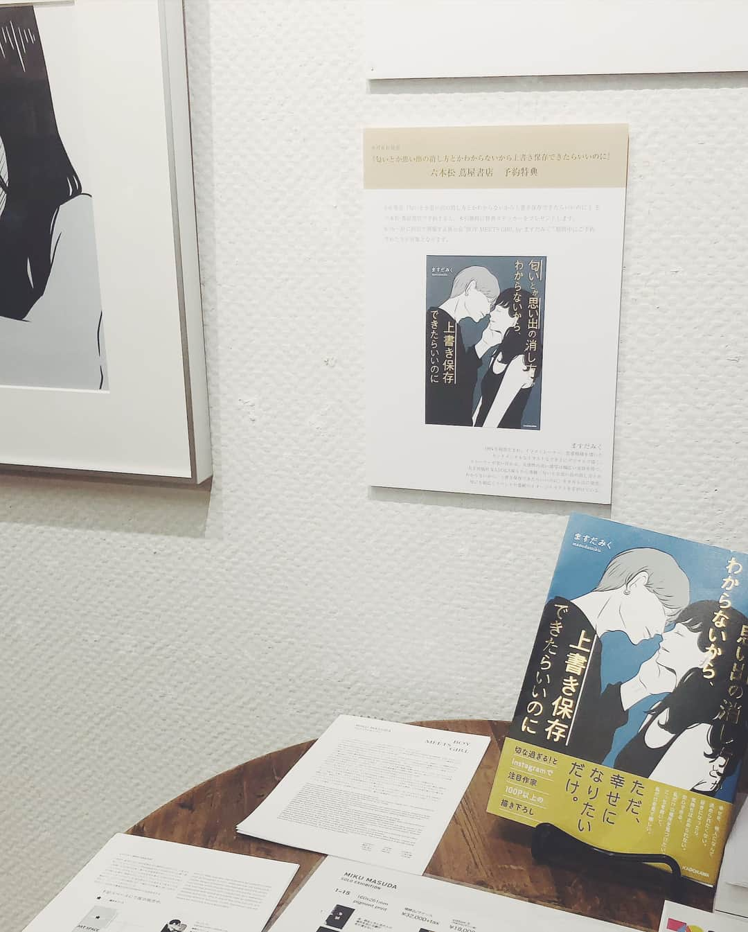 masuda mikuさんのインスタグラム写真 - (masuda mikuInstagram)「赤いピアス _ _ _ 福岡・六本松蔦屋書店にて個展「ボーイミーツガール」開催中です。グッズの他、今回は作品も全て販売しております！30日までなので、ぜひお立ち寄りください☺︎ _ _ #ますだみく #masudamiku #匂いとか思い出の消し方とかわからないから上書き保存できたらいいのに #六本松蔦屋書店」8月20日 7時03分 - moko__to__moko