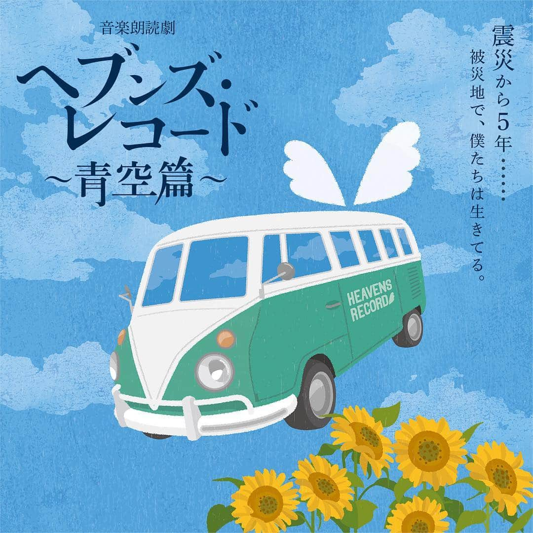 紫吹淳さんのインスタグラム写真 - (紫吹淳Instagram)「音楽朗読劇「ヘブンズ・レコード〜青空編〜」に出演致します。東京 10月10日〜12日  神戸 10月18日〜21日 私は神戸公演に出演致します。神戸でお待ち致しております。特設サイト https://www.miraiheikiru.jp/hr-a」8月21日 18時50分 - jun_shibuki_official