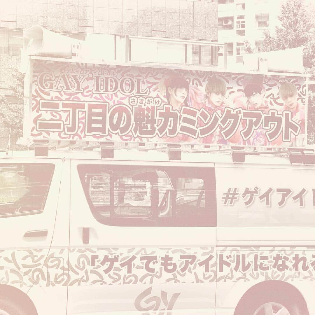 growthのインスタグラム：「バニラとかピュアじょとかみたいなトレーラーじゃなくてバン。ノーBGM。男気を感じずにいられない#tokyo #kabukicho #shinjuku #東京 #新宿 #歌舞伎町 #新宿二丁目」