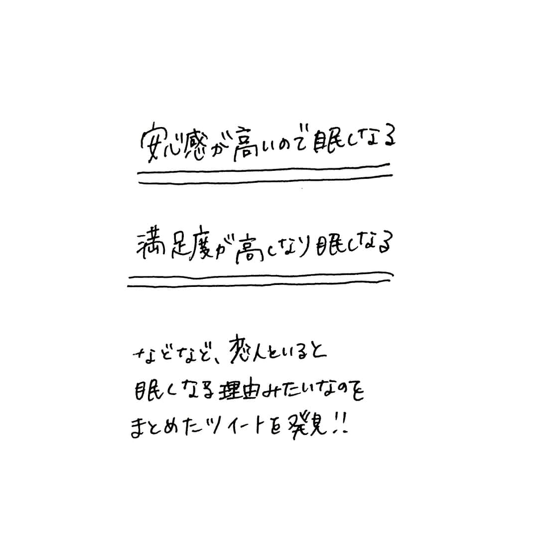 おもちさんのインスタグラム写真 - (おもちInstagram)「🐇 付き合いが長くなると 付き合い始めや昔に比べて なんで分かってくれないの？とか わたしはもっとこうしたいとか 自分ばっかりでてきてしまって 本当に申し訳ないと思うのですが なかなか難しく…( ᵕ_ᵕ̩̩ ) この話はその中のひとつです。 . 本当かなんて分からないし 本当は違うかもしれないけど このサイトに心を救われたことに 違いはないのでひとつ勉強になりました✏️ . すぐに怒るのはやめて 何故なのかを考えて 隣にいれるだけでも とっても幸せってことを 改めて感じることができました！ . #長くなった #ちょっと恥ずかしい #だからって寝すぎは嫌よ笑 #手書きツイート #手書き  #手書きツイートしてる人と繋がりたい」8月21日 23時27分 - omochidiary