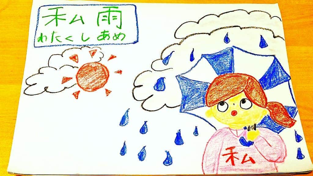 片山美紀さんのインスタグラム写真 - (片山美紀Instagram)「局地的な雨、にわか雨が多くなっていますが、日本語には沢山の雨を表す言葉があります。私の雨と書いて、「私雨(わたくしあめ)」。 遠くは晴れているのに、狭い限られた所だけ降る雨のことを言います。特に箱根の山で降る雨を指すこともあります。#天気#天気予報#夏#夏休み#お絵描き天気#おえかき#気象予報士#雨#にわか雨 #私雨」8月22日 0時17分 - mikiktyma_otenkicooking