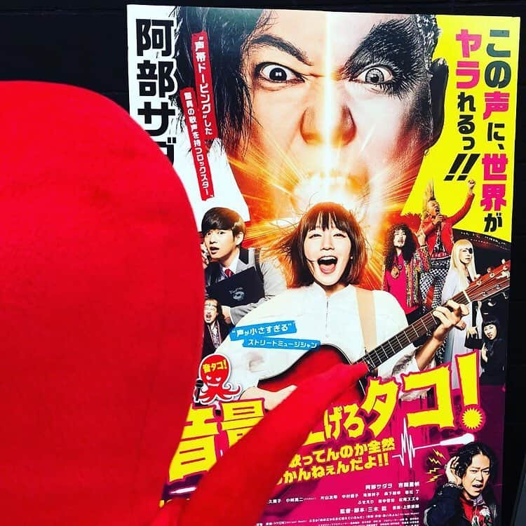 吉岡里帆さんのインスタグラム写真 - (吉岡里帆Instagram)「音タコ君と会場入り。 Repost from @ontako_kun @TopRankRepost #TopRankRepost 今日は『音タコ』完成披露試写会に潜入‼️ 裏側にも潜入しちゃう予定💭 ボク、頑張る！！ #🐙 #後ろ姿  #映画 #音タコ #10月12日公開 #阿部サダヲ #吉岡里帆 #千葉雄大 #ハイテンションロックコメディ #音量を上げろタコなに歌ってんのか全然わかんねぇんだよ #音タコくんレポート  #完成披露試写会」8月22日 18時06分 - riho_yoshioka