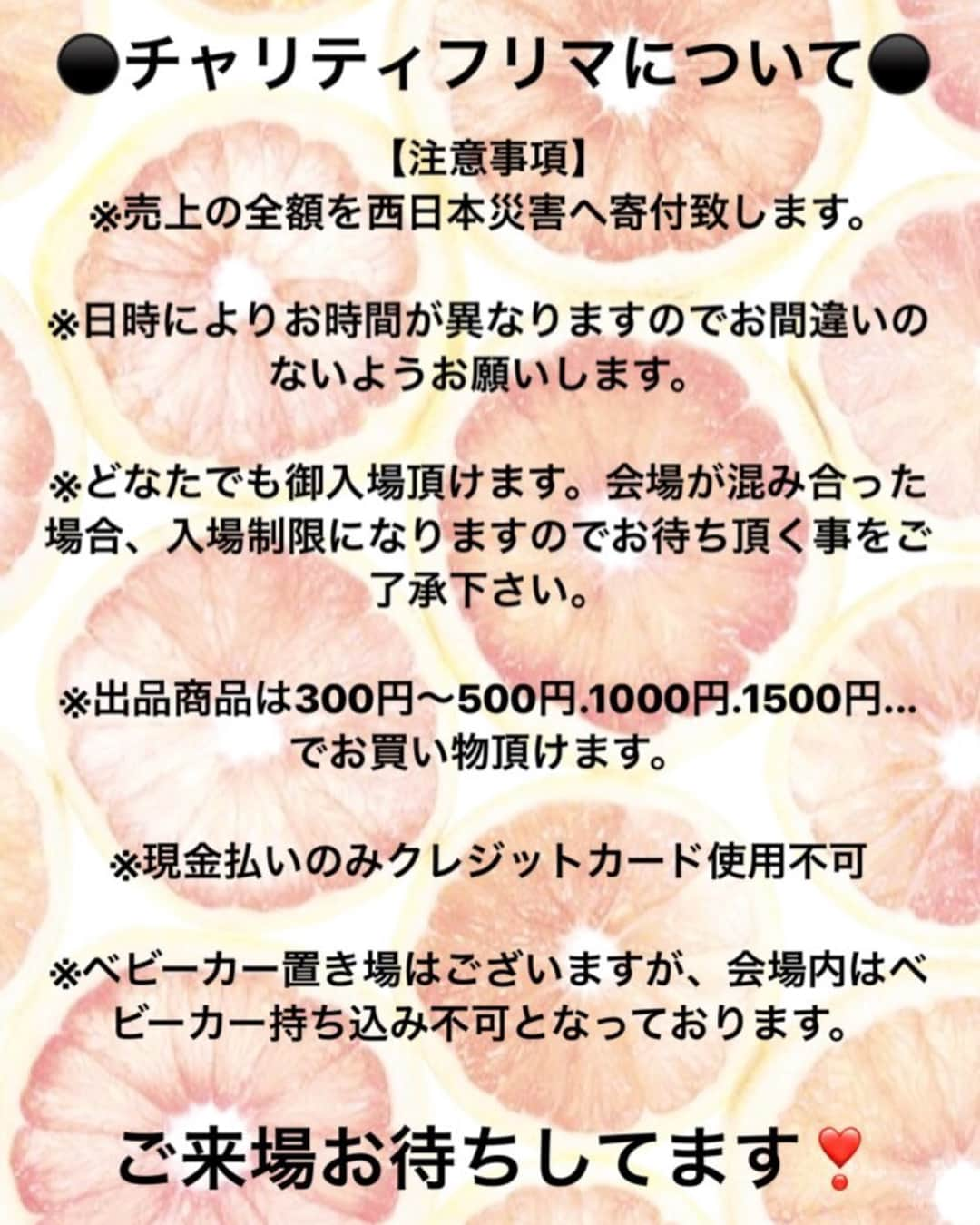 彩希エリナさんのインスタグラム写真 - (彩希エリナInstagram)「おはようございます☀️「水曜日のダウンタウン」見てくださった皆さん📺ありがとうございます。沢山のコメントや反響とっても嬉しいです😊❤️これからももっともっと頑張ります。 ✔︎ そして明日・明後日代官山で行われる西日本災害へ全額寄付をするチャリティーフリーマーケットに参加します👗お近くの方は是非お越し下さい。 金曜日の彩希エリナも土曜日の彩希エリナもよろしくお願いします🙈❤️🍬笑。 ・  #TBS #水曜日のダウンタウン #彩希エリナ #エリーナヴァンダーウッドセン #ヴァンダーウッドセン #サーカス団団長 #スイカ王国 #スイカ女王 #エリーナエリギリス #チャリティー #チャリティーフリーマーケット #フリマ #フリーマーケット #西日本災害 #charity #charityfreemarket #fleamarket #charityfleamarket #charityevent #fashion #clothes #tiktok #毎日ファッション」8月23日 7時03分 - erina_saiki