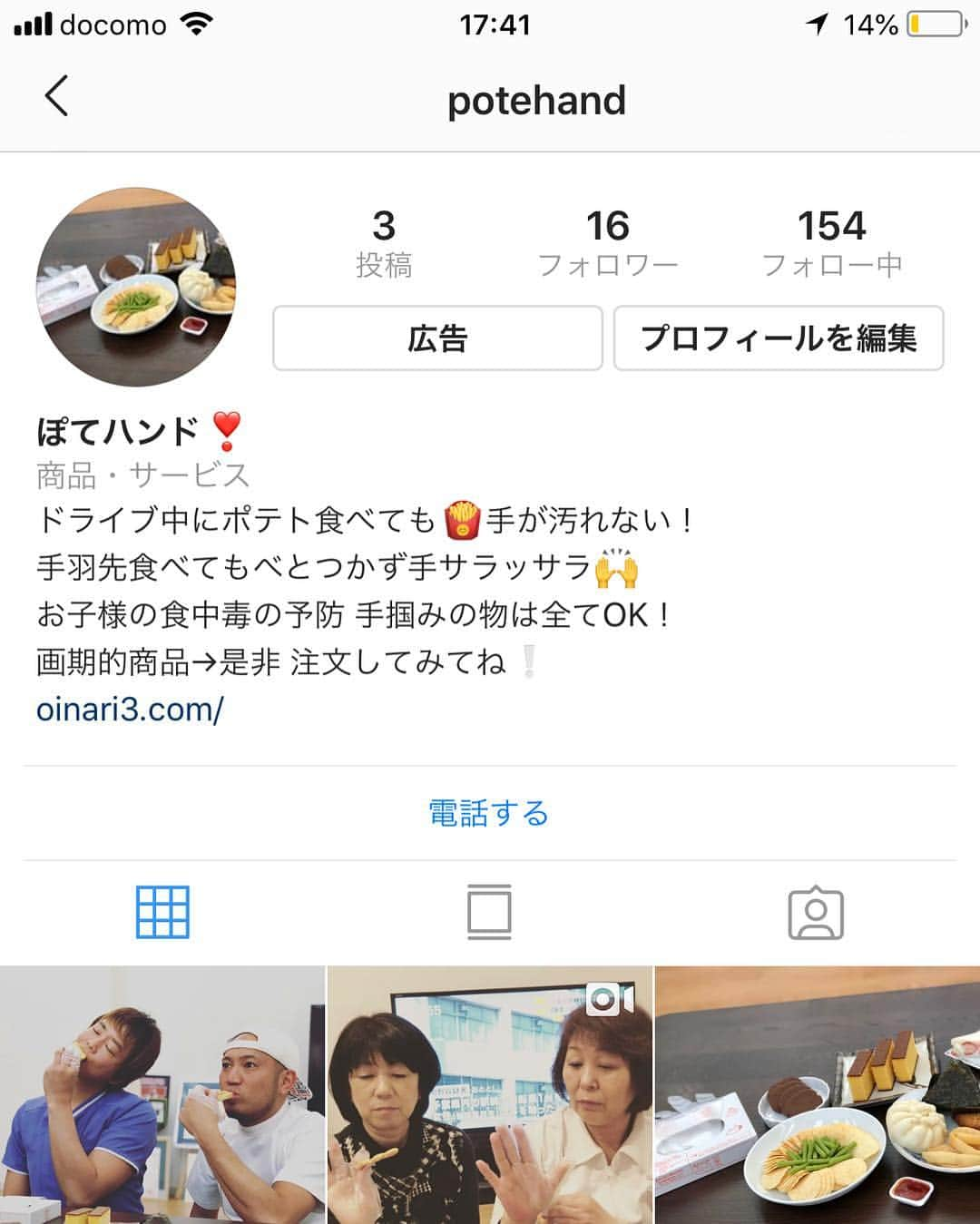 楽しんごのインスタグラム