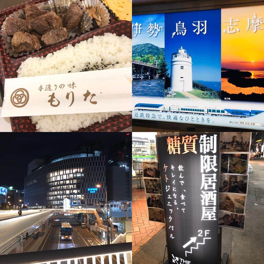 松阪ゆうきのインスタグラム：「大阪の想い出②  #瓢簞山  #瓢箪山  #瓢箪山商店街  #肉のもりた  #お弁当  #近鉄  #三重の看板 #糖質制限居酒屋  入ってないけど気になったw」