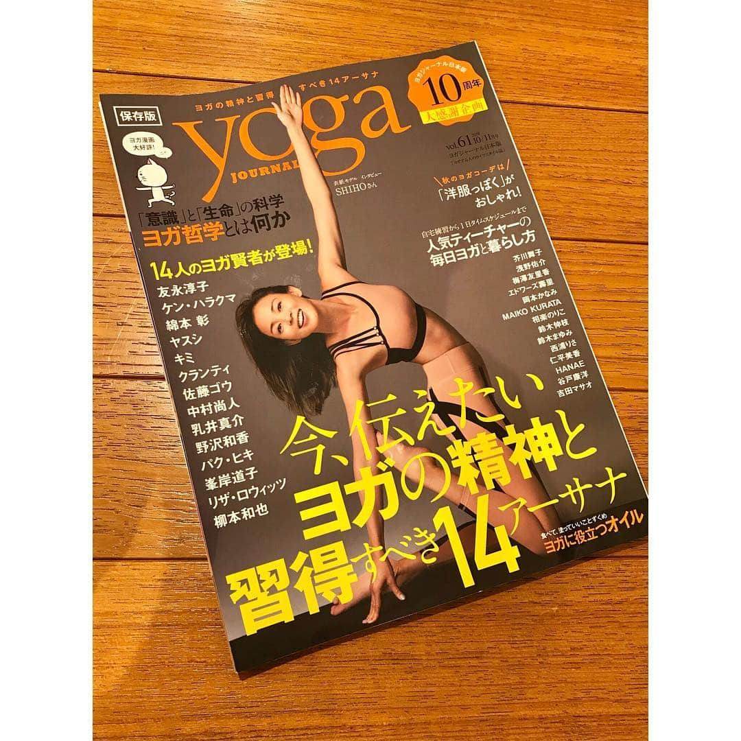 海隼人（有馬佐織）さんのインスタグラム写真 - (海隼人（有馬佐織）Instagram)「手元に届いた @yogajournal_japan  この前ちょっとだけ触れましたが、 #ナチュラグラッセ #naturaglace  オーガニックコスメの撮影🌱 久しぶりのメイクのお仕事でした🤗 カメラマンの落合隆仁(Gran)さんにナチュラルな雰囲気に撮って頂きました。感謝です🙏✨ 10／11月号ヨガジャーナルお手に取って頂けたら嬉しいです💄😆 ２０日発売です🤸‍♀️ 🌿 🌿 #yoga#ヨガ#happy #感謝#楽しかった #オーガニックコスメ#model #ありがとうございました #落合隆仁 さん#撮影 #yogainstructor#yogateacher  #宝塚og#元宝塚 #海隼人」9月17日 21時36分 - saorimahalo