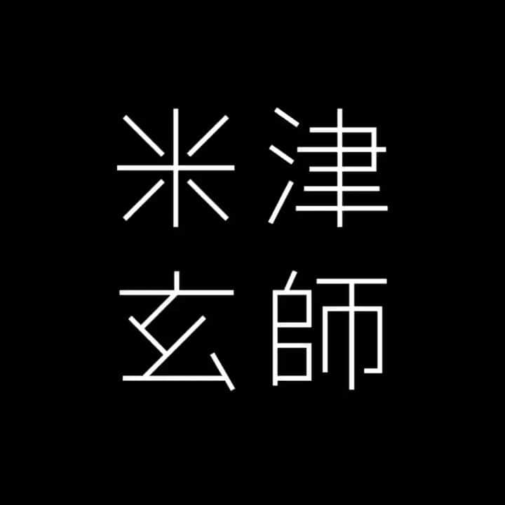 米津玄師のインスタグラム：「http://reissuerecords.net/special/flamingo/」